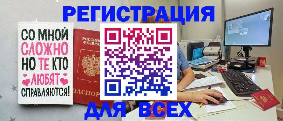 прописка в квартире в Новокуйбышевске