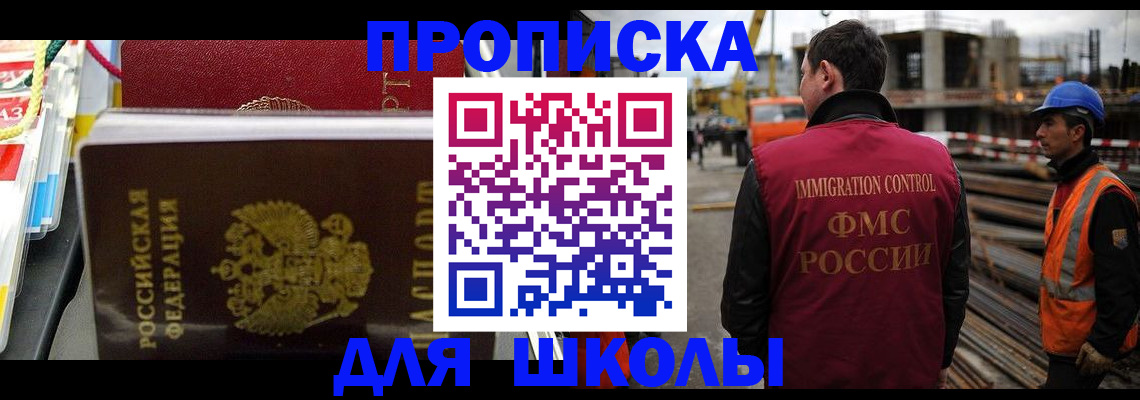 временная регистрация гарантия в Новокуйбышевске