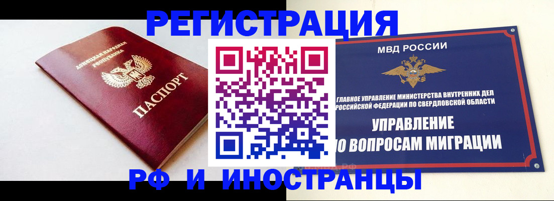 купить прописку в Новокуйбышевске