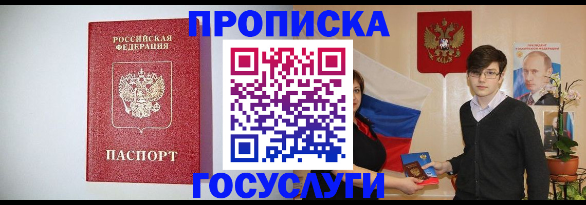 прописка иностранных граждан в Новокуйбышевске